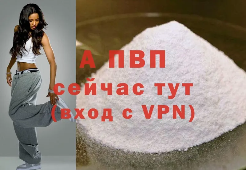 APVP мука  Киселёвск 