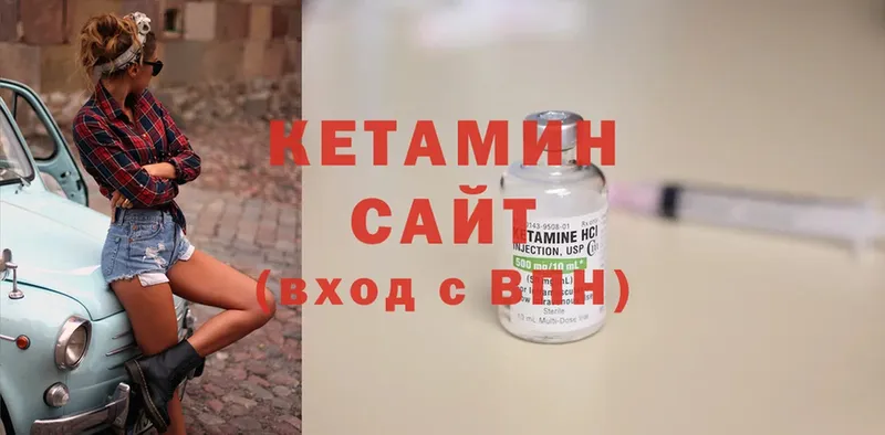 КЕТАМИН VHQ  купить наркотики цена  Киселёвск 